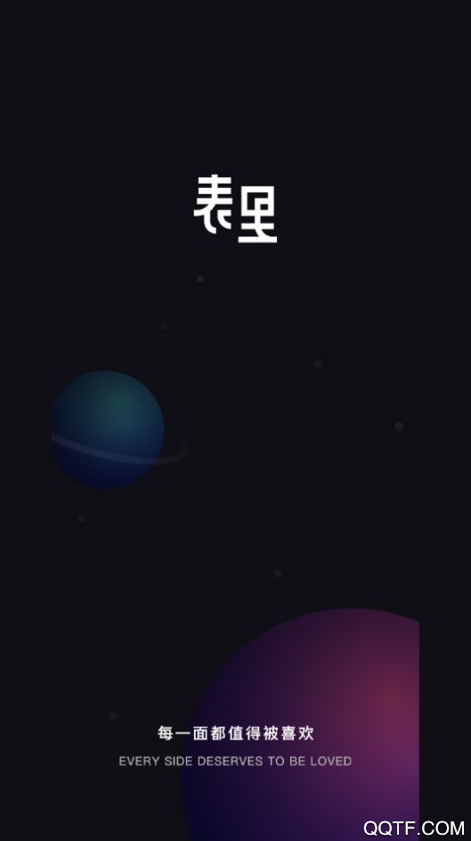表里交友軟件最新版