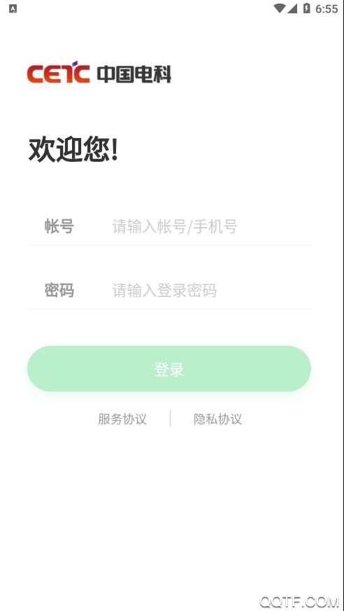學(xué)易安管理平臺(tái)app手機(jī)版