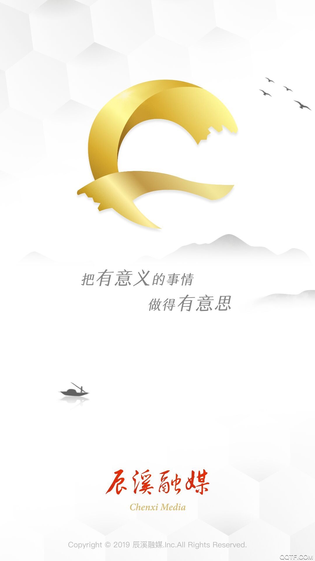 辰溪融媒體中心app安卓版