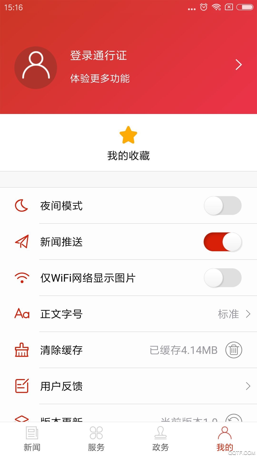 辰溪融媒體中心app安卓版