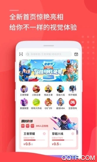 猛花租號app手機版