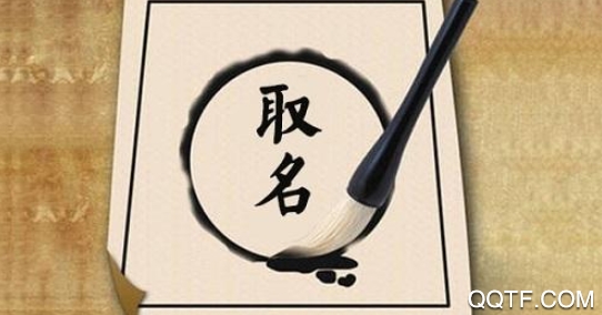 張大師起名app最新版
