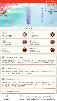張大師起名app最新版