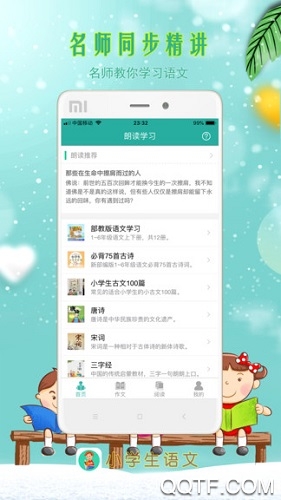 小學(xué)生語(yǔ)文知識(shí)寶典