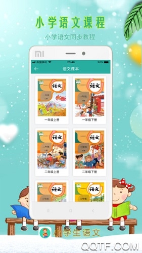 小學(xué)生語(yǔ)文知識(shí)寶典