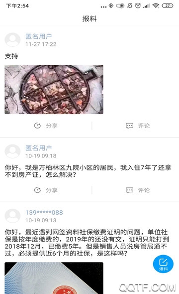 黃河Plus客戶端