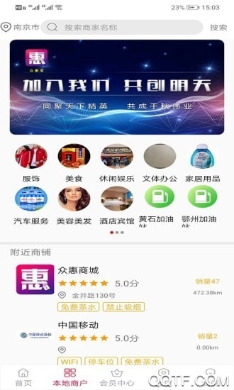 眾惠寶購物app手機(jī)版