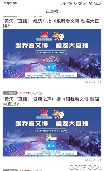黃河Plus客戶端