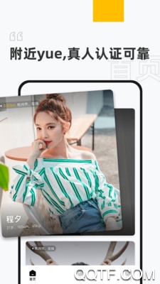 泡椒吧app最新版