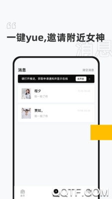 泡椒吧app最新版