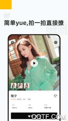 泡椒吧app最新版
