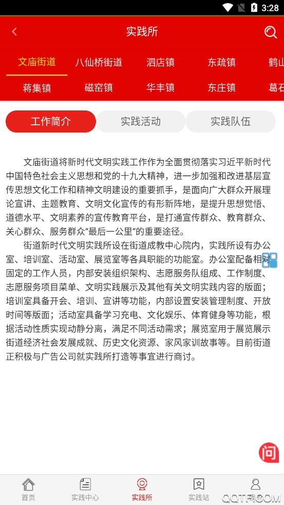 寧陽(yáng)文明實(shí)踐云app安卓版