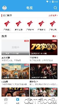 看南澳app手機(jī)版
