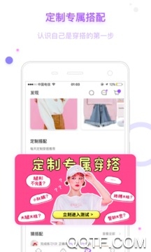 明天穿什么app最新版