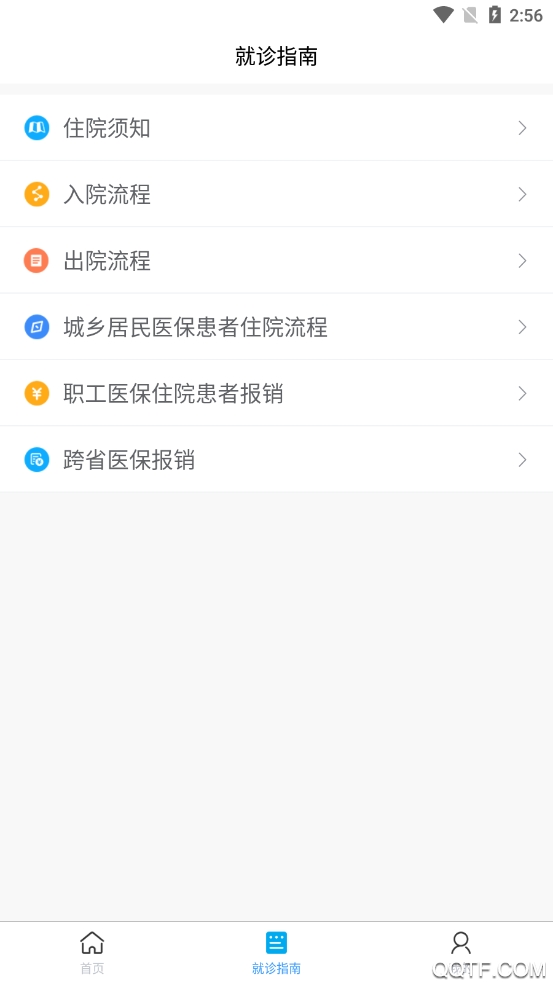 新鄉(xiāng)醫(yī)學(xué)院一附院官方版