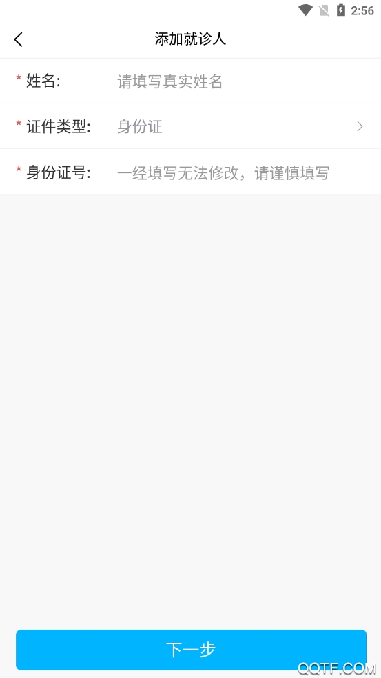 新鄉(xiāng)醫(yī)學(xué)院一附院官方版