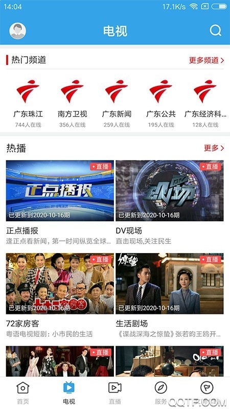 看南澳app手機(jī)版