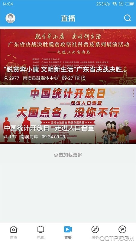 看南澳app手機(jī)版