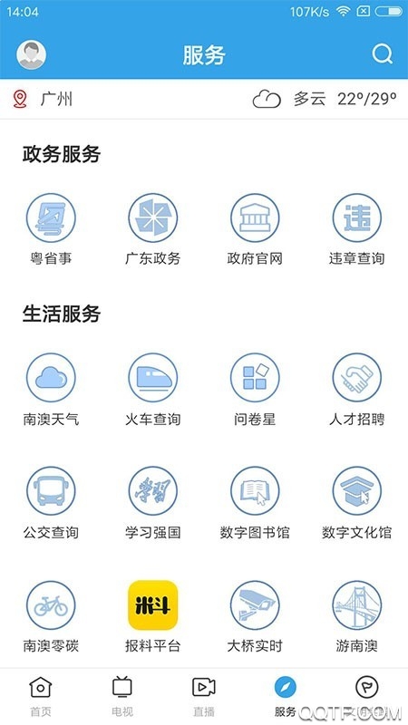 看南澳app手機(jī)版