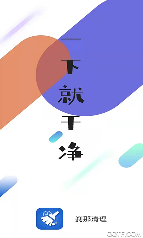 剎那app手機(jī)版