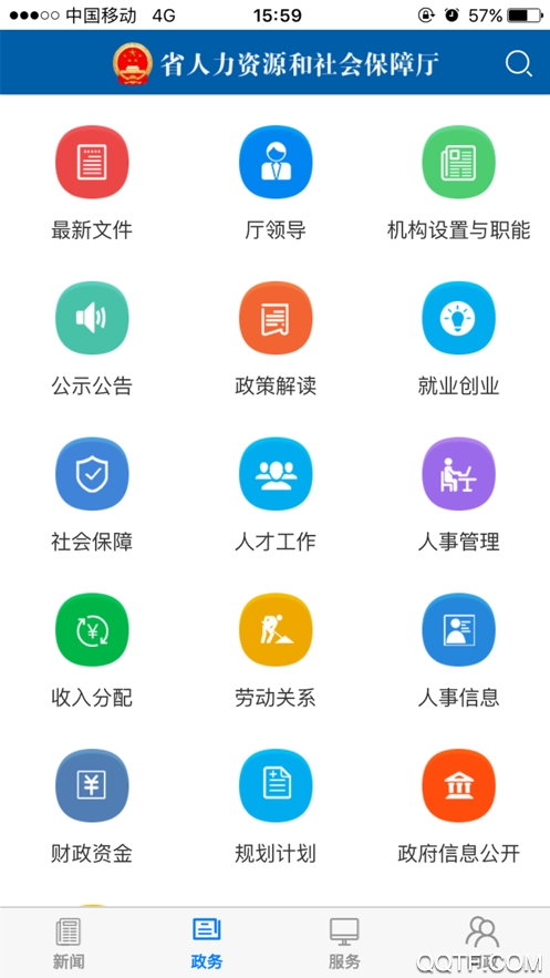 福建人社廳12333公共服務(wù)平臺(tái)(福建社保)