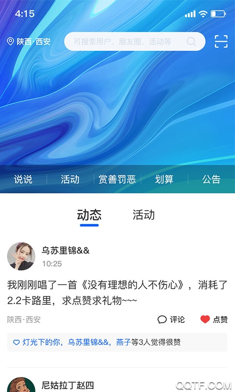 緣家app安卓版
