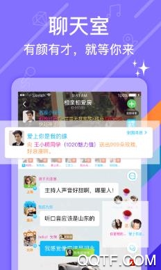 親耳語音app手機版