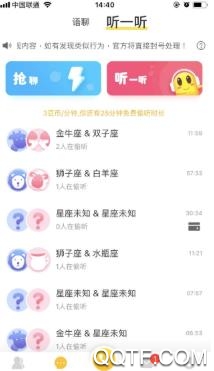 親耳語音app手機版