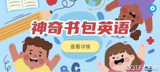 神奇書包英語app安卓版