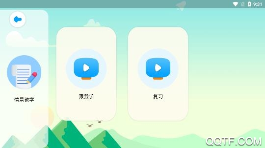 神奇書包英語app安卓版