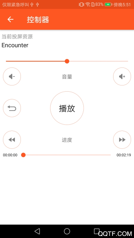 51投屏app最新版