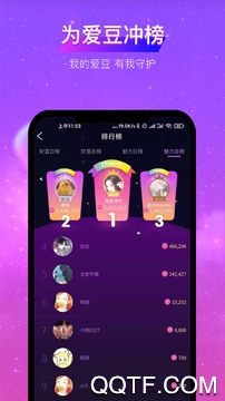 親耳語音app手機版