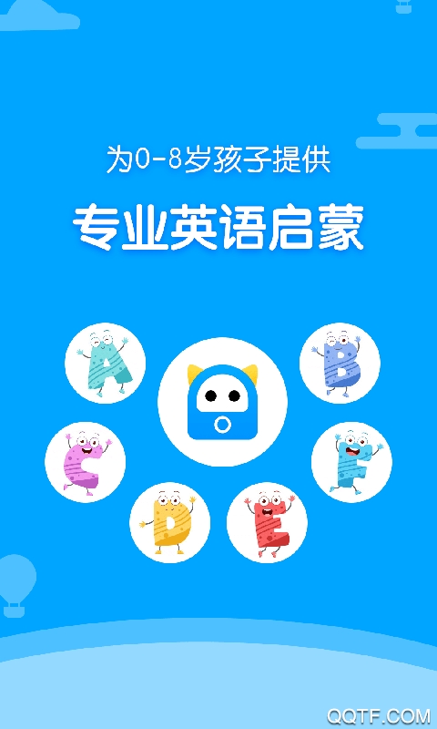 神奇書包英語app安卓版