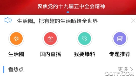 貴港手機臺直播最新版