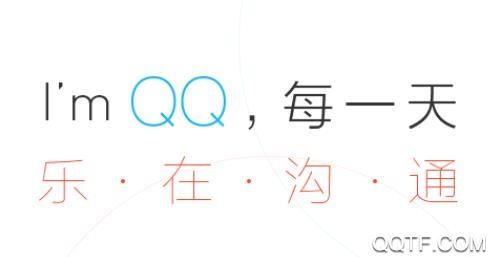 QQ8.5.1測試版本