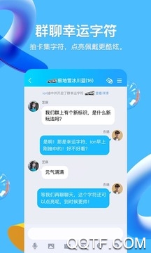 QQ8.5.1測試版本