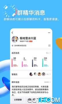 QQ8.5.1測試版本
