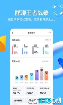 QQ8.5.1測試版本