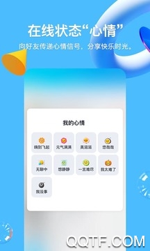 QQ8.5.1測試版本