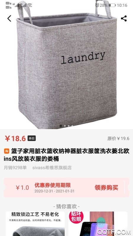 今天買啥app安卓版