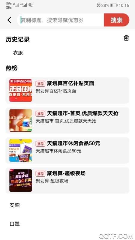 今天買啥app安卓版