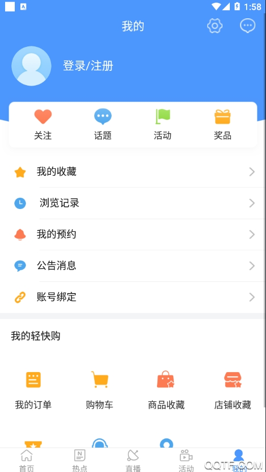 貴港手機臺直播最新版