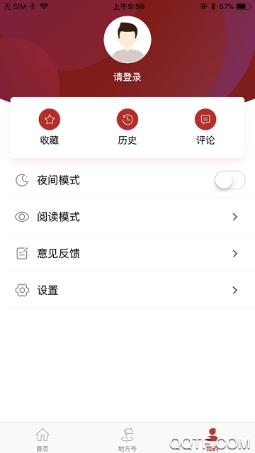 全國人大app最新版
