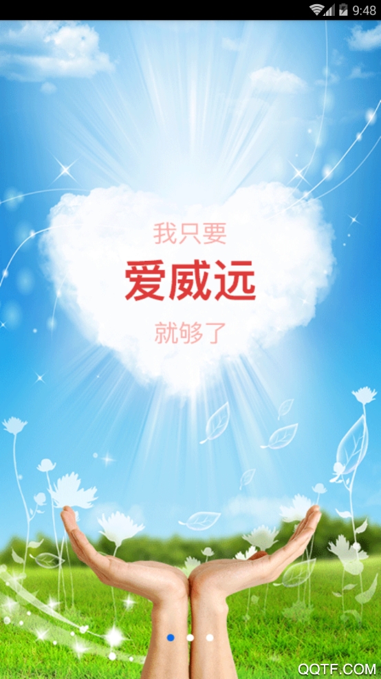 愛威遠(yuǎn)網(wǎng)站官方版