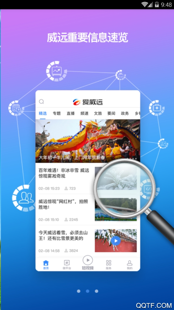 愛威遠(yuǎn)網(wǎng)站官方版