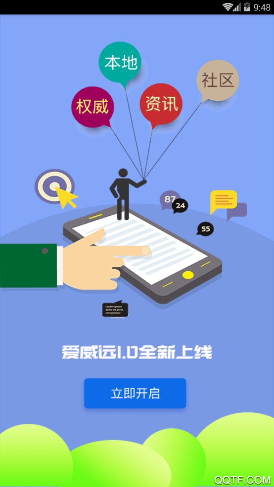 愛威遠(yuǎn)網(wǎng)站官方版