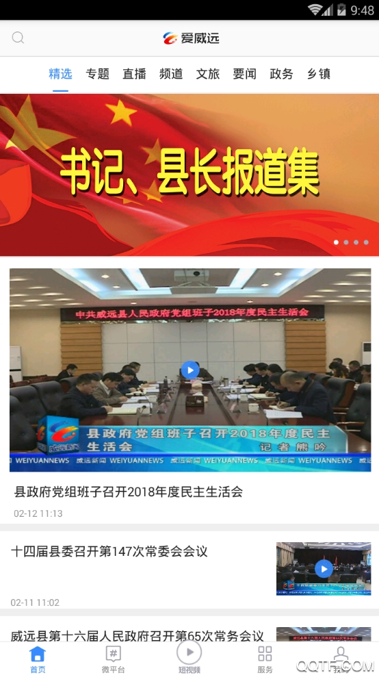 愛威遠(yuǎn)網(wǎng)站官方版