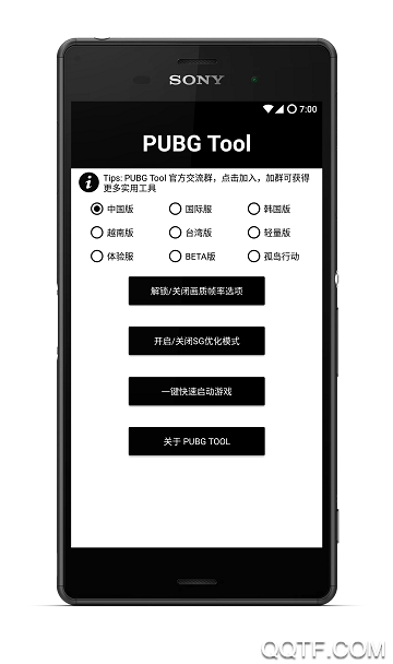 免費吃雞輔助器不封號手機版