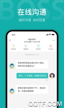 101人才網(wǎng)app安卓版