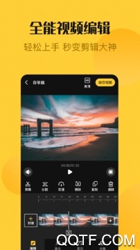 熊貓剪輯軟件免費(fèi)版